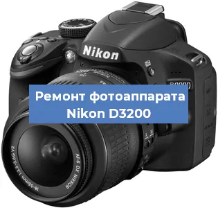 Замена затвора на фотоаппарате Nikon D3200 в Нижнем Новгороде
